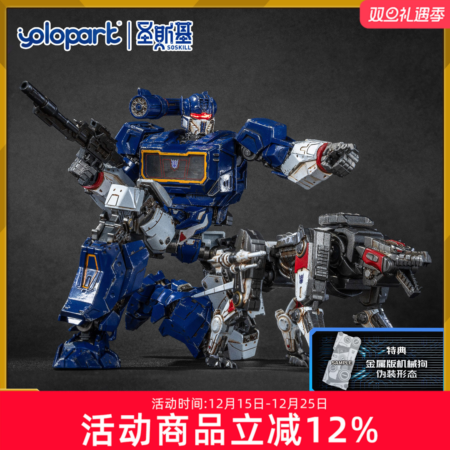 预定 YOLOPARK AMK Pro 变形金刚 大黄蜂外传 霸天虎声波国创机甲