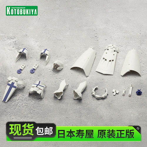 寿屋无限邂逅拼装模型