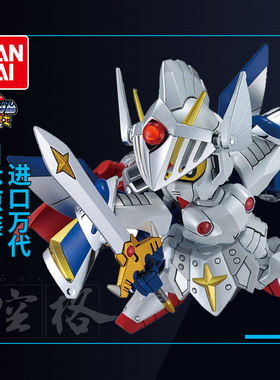 万代高达模型Q版 BB战士399 SD Versal Knight Gundam 光骑士敢达