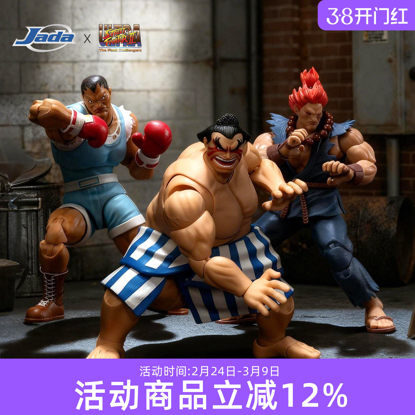 预定 Jada 1/12  可动手办 街头霸王2 豪鬼 拳王拜森 埃德蒙 本田