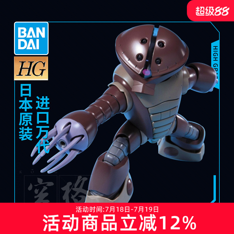 万代高达拼装模型龟霸