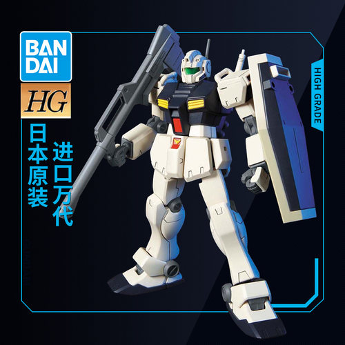 万代高达拼装模型 HG HGUC 113 1/144 RGM-79C 吉姆改C型