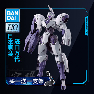 万代高达拼装模型 HG 1/144 TWFM 水星的魔女 恶魔审判者