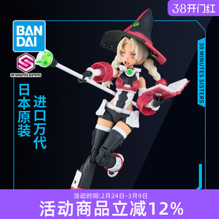 万代30MS拼装模型 30MS机娘 SIS-W00 玛丽卡尔 配色C