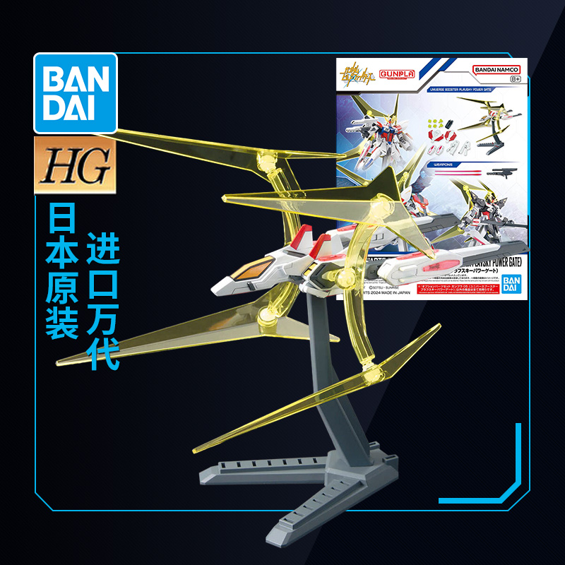 万代拼装模型HGBF创战突击推进器