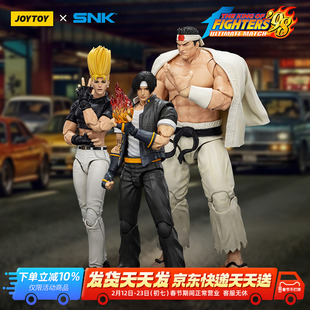 JOYTOY暗源拳皇98主人公队草薙京大门五郎二阶堂红丸可动手办