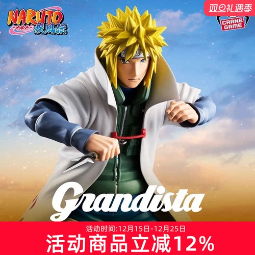 万代眼镜厂火影忍者 Grandista 波风水门 黄色闪光 景品手办