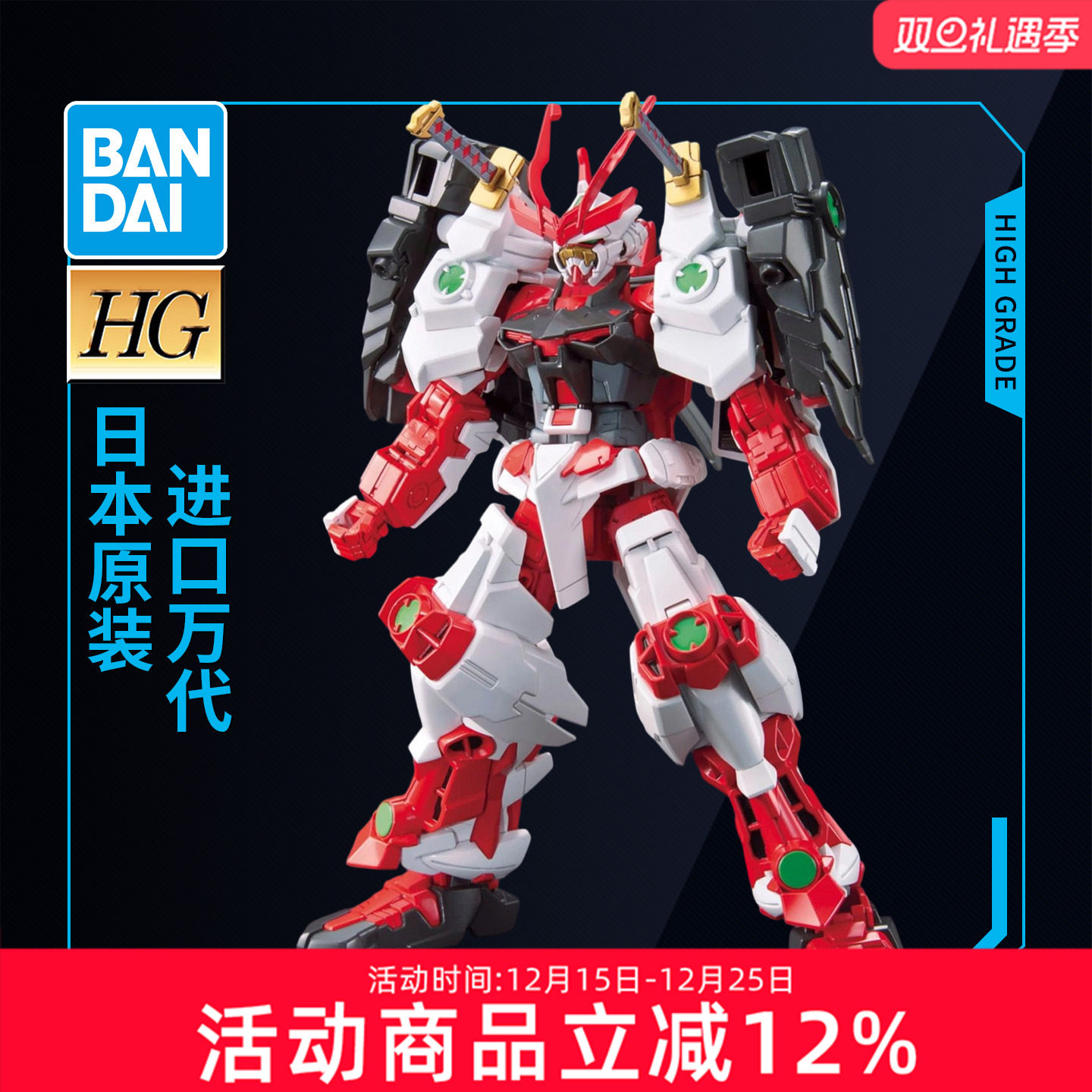 万代高达拼装模型 HG 1/144 创战者 战国异端顽驮无 中文版