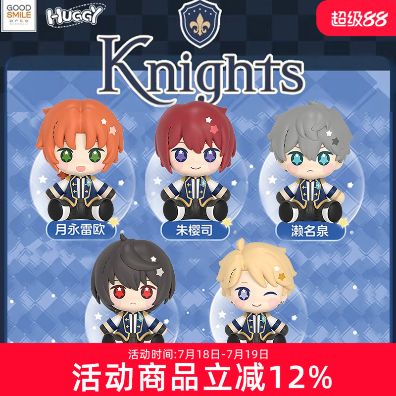 预定 GSC 偶像梦幻祭2 Knights Huggy Good Smile 月永雷欧 手办