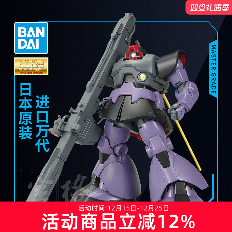 万代MG大魔宇宙型拼装模型