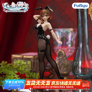 预定 FURYU 莱莎的炼金工房3 BiCute Bunnies 莱莎琳·斯托特手办