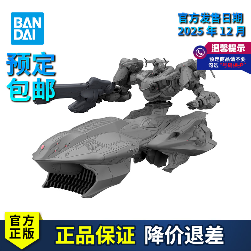 预定 万代拼装模型 30MM 装甲核心6 境界天火ARQUEBUS ADD VE-40A