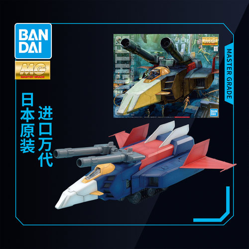 万代拼装模型HGUC玖阿格
