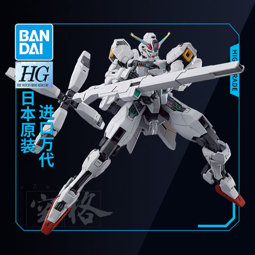 万代高达拼装模型新商品B