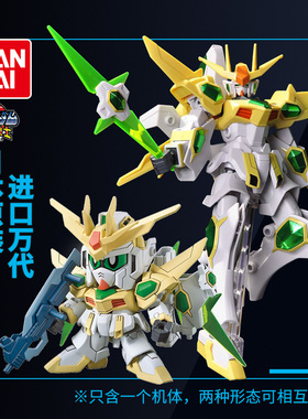 万代高达模型SDBF030 BB战士 Q版Star Winning星际凯旋敢达可变HG