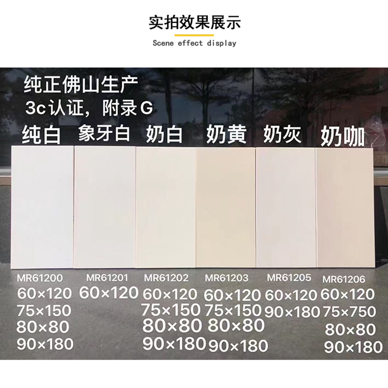 天鹅绒纯色微水泥瓷砖奶油风卫生间瓷砖奶白厨房墙砖客厅阳台地砖