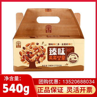 臻味540g礼品混合干果仁