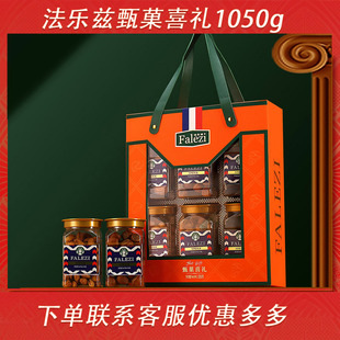 法乐兹坚果礼盒装甄菓喜礼零食大礼包干果送长辈礼走亲戚年货礼盒