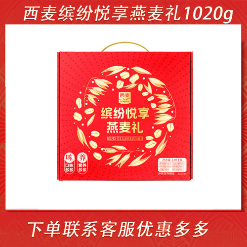 春节年货缤纷悦享麦片礼盒装