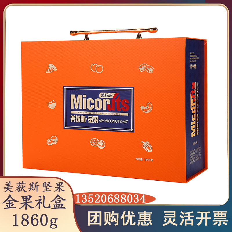 美荻斯金果坚果礼盒装混合干果零食大礼包节日送长辈礼品春节年货 零食/坚果/特产 坚果礼盒 原图主图