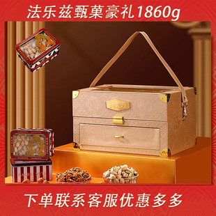 法乐兹坚果礼盒装臻果豪礼零食大礼包干果送长辈礼走亲戚年货礼盒