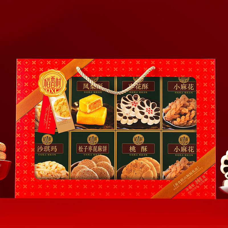 稻香村糕点礼盒装茶食糕点糕点点心零食礼包春节年货送长辈走亲戚,零食/坚果/特产,糕点礼盒/伴手礼,淘宝优惠券,粉丝福利购,淘宝优惠卷
