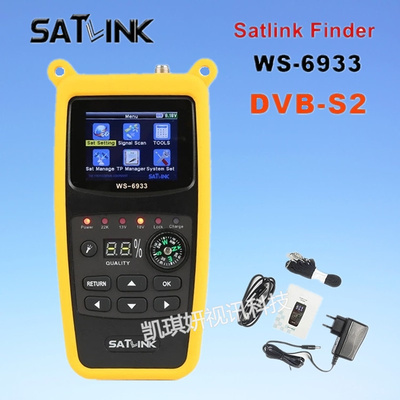 Satlink WS-6933 DVB-S2手持Satellite Finder高清电视寻星仪电池
