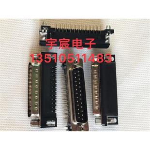 DB25公母弯头焊PCB面板高品质连接器DR25两偏25针25孔信号座环保