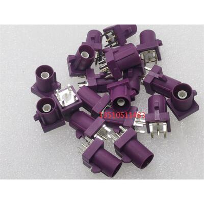 fakra车载射频SMB-JE D型紫色连接器紫色SMB公GSP信号RF插座50欧