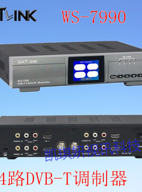 SATLINK WS-7990四4路高清DVB-T调制器COFDM ws-6990组合电视工程