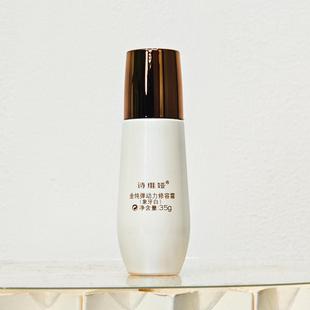 诗维娅金纯弹动力修容霜CREAM BB霜遮瑕象牙白35g修容霜