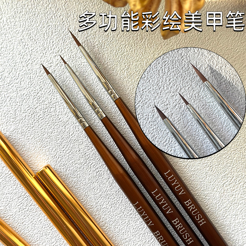 多功能彩绘美甲笔大中小三支彩绘蝴蝶一套搞定