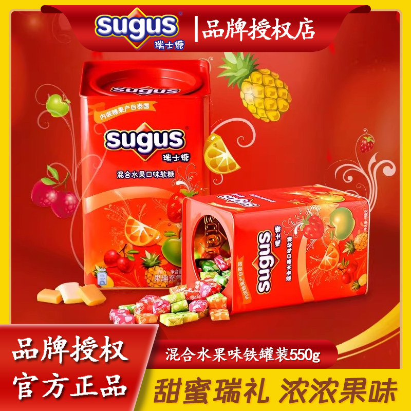瑞士糖sugus袋装500克水果软糖喜糖网红零食大礼包新年礼货礼包