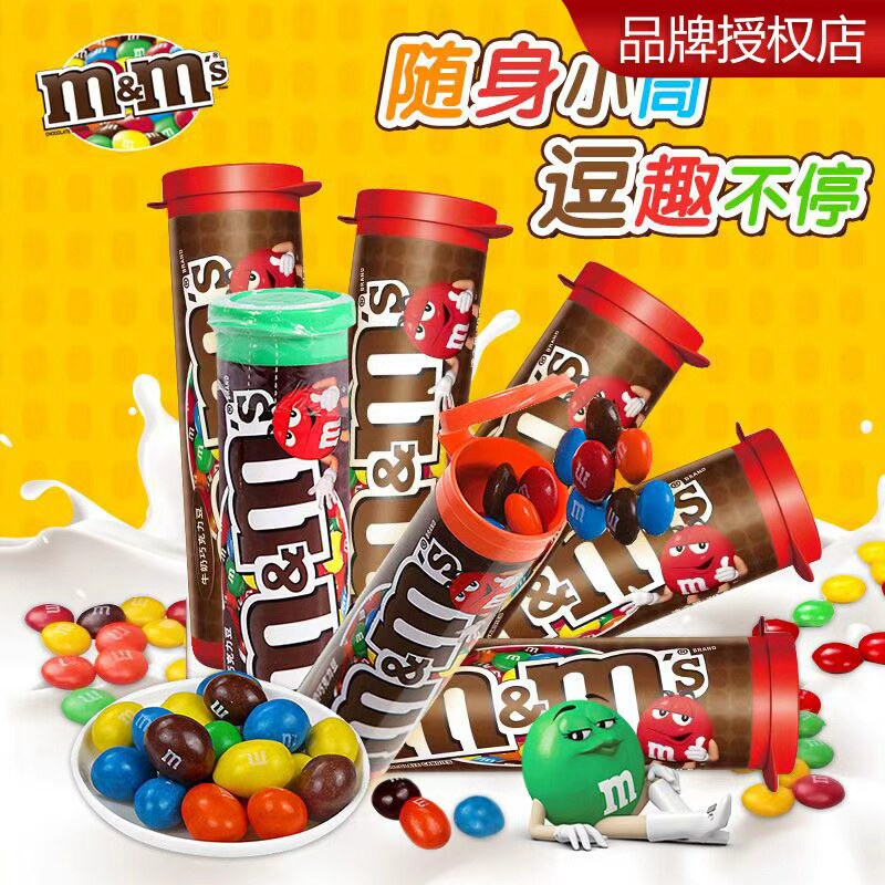 【9.9包邮】M&M巧克力豆3牛奶巧克力