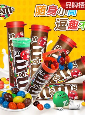 【9.9包邮】M&M巧克力豆30.6gM豆儿童糖果小零食吃货纯可可脂