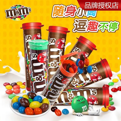 【9.9包邮】M&M巧克力豆30.6gM豆儿童糖果小零食吃货纯可可脂