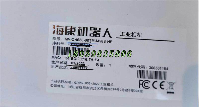 MV-CH650-90TM-M58S-NF HIKVISIO议价出怎么看?