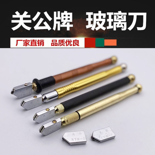 关公牌玻璃刀金刚石滚轮式玻璃割刀磁砖切割刀厚玻璃推划刀直销
