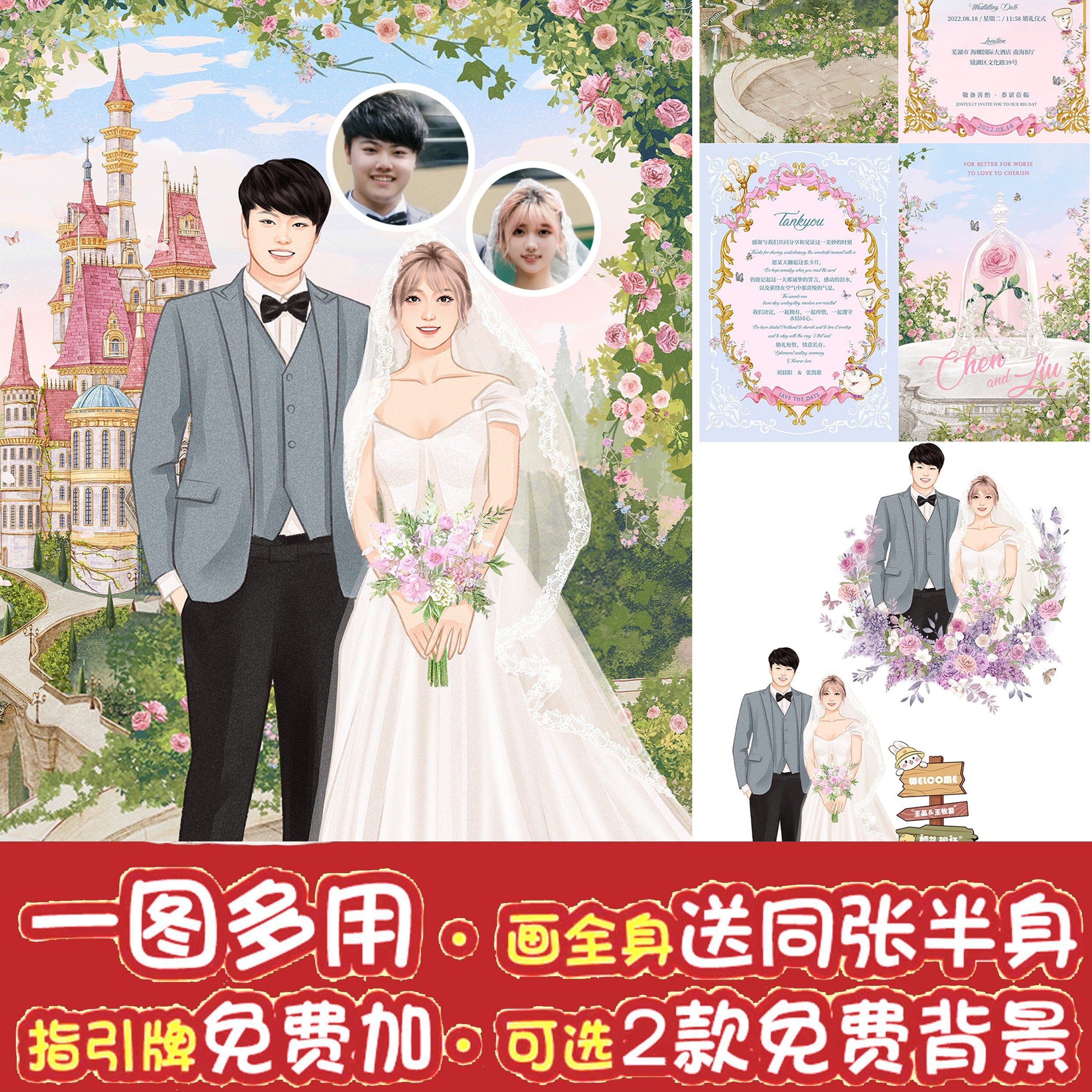 婚纱照手绘头像写实唯美漫画人物卡通婚礼请柬邀设计情侣头像定制