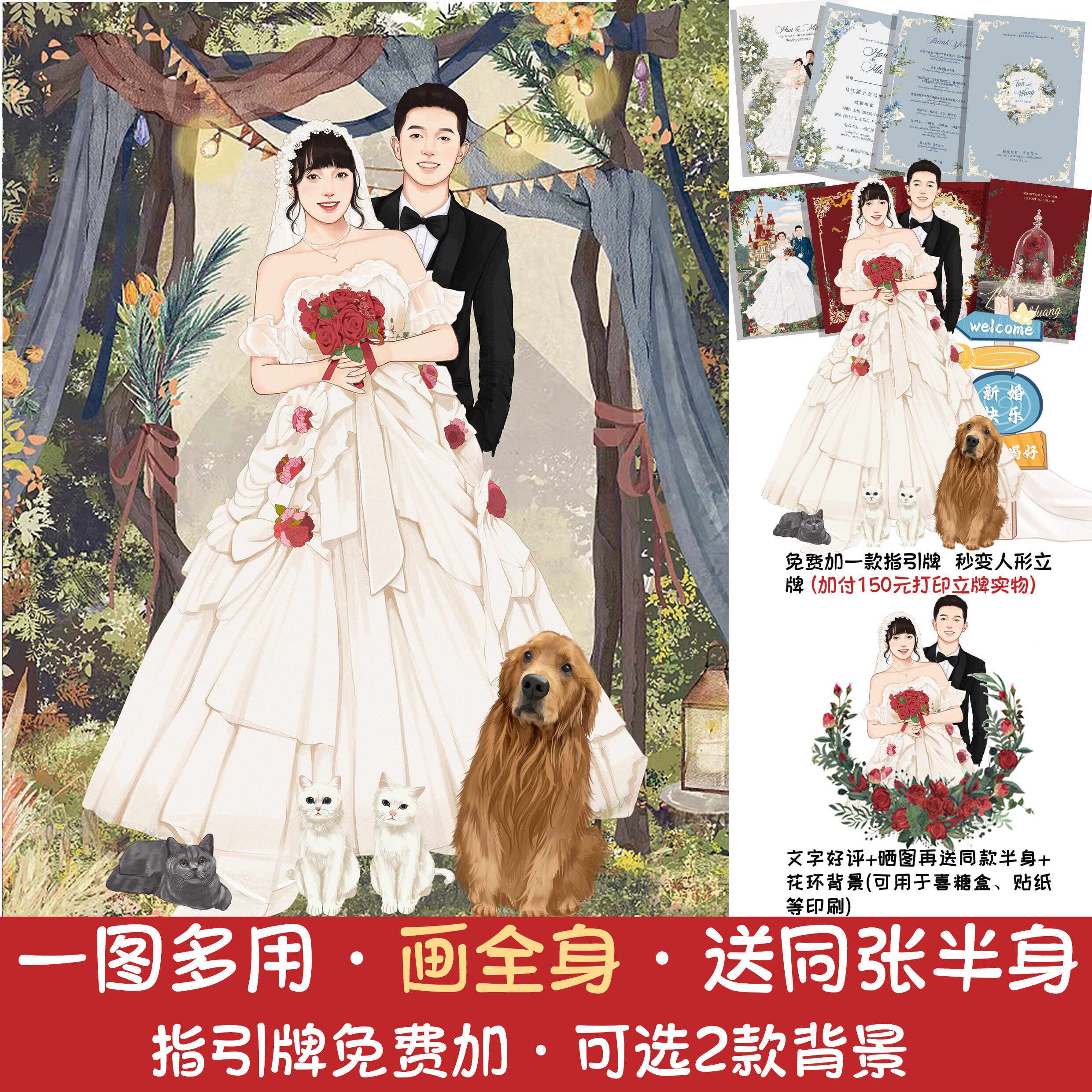婚礼手绘请帖设计人形立牌logo