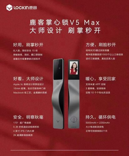 新品鹿客掌心锁V5Max掌静脉识别3D人脸智能锁可视猫眼大屏指纹锁