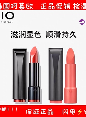韩国clio莱欧小黑魅惑迷情唇膏