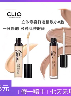珂莱欧Clio艺术轮廓女高光提亮阴影修容遮瑕液肤色自然修容棒包邮
