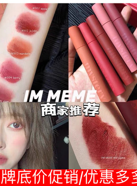 韩国我爱memebox神秘柔雾唇釉晶透唇釉口红哑光光影镜面唇釉包邮