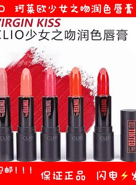 韩国进口CLIO珂莱欧少女之吻系润色唇膏口红保湿持久不脱色包邮