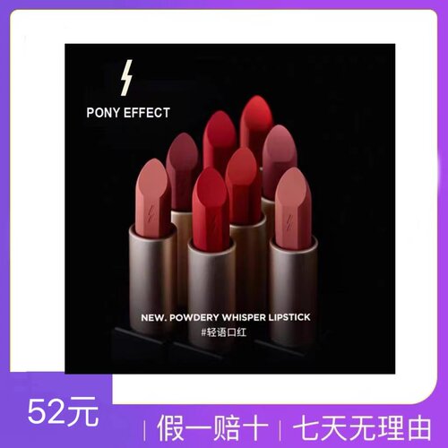 ponyeffect柔雾轻语口红哑光质地丝滑不掉色不沾杯显白显气色小众