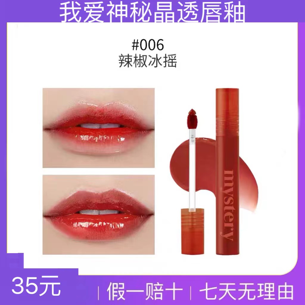 韩国原装IMMEME我爱神秘柔雾唇釉晶透唇釉口红哑光光影镜面唇釉
