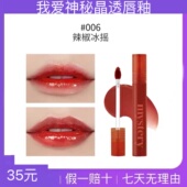 韩国原装 IMMEME我爱神秘柔雾唇釉晶透唇釉口红哑光光影镜面唇釉