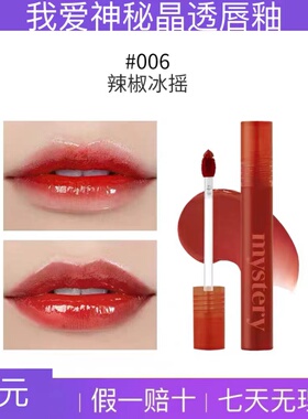 韩国原装IMMEME我爱神秘柔雾唇釉晶透唇釉口红哑光光影镜面唇釉