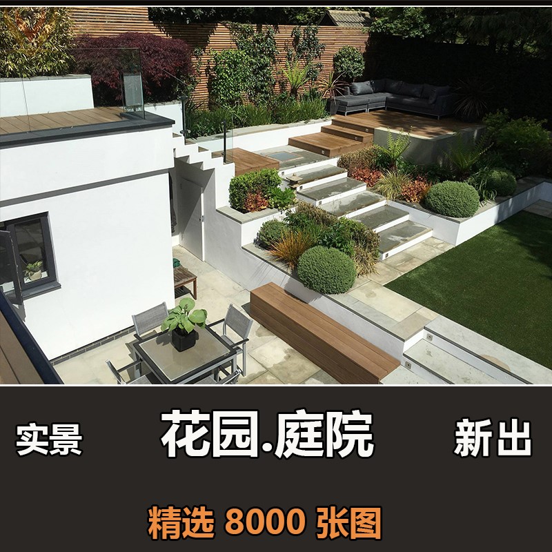 别墅花园庭院装修实景效果图洋房一楼带院子园林景观设计参考图片